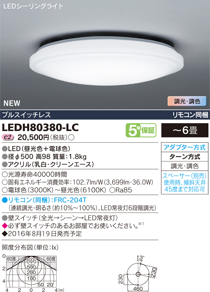 LEDH80380-LC